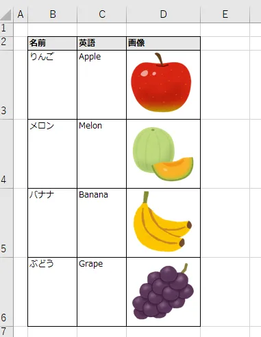 名前、営業、画像の項目があるサンプル表、一覧表シートのキャプチャ