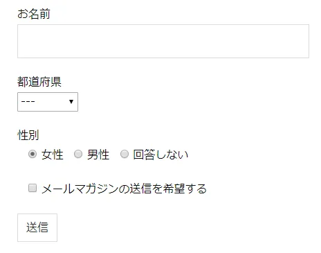 情報登録画面のキャプチャ
