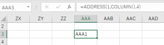 ADDRESS関数で数式のセルの1行目のアドレスを相対参照形式形式で取得するキャプチャ