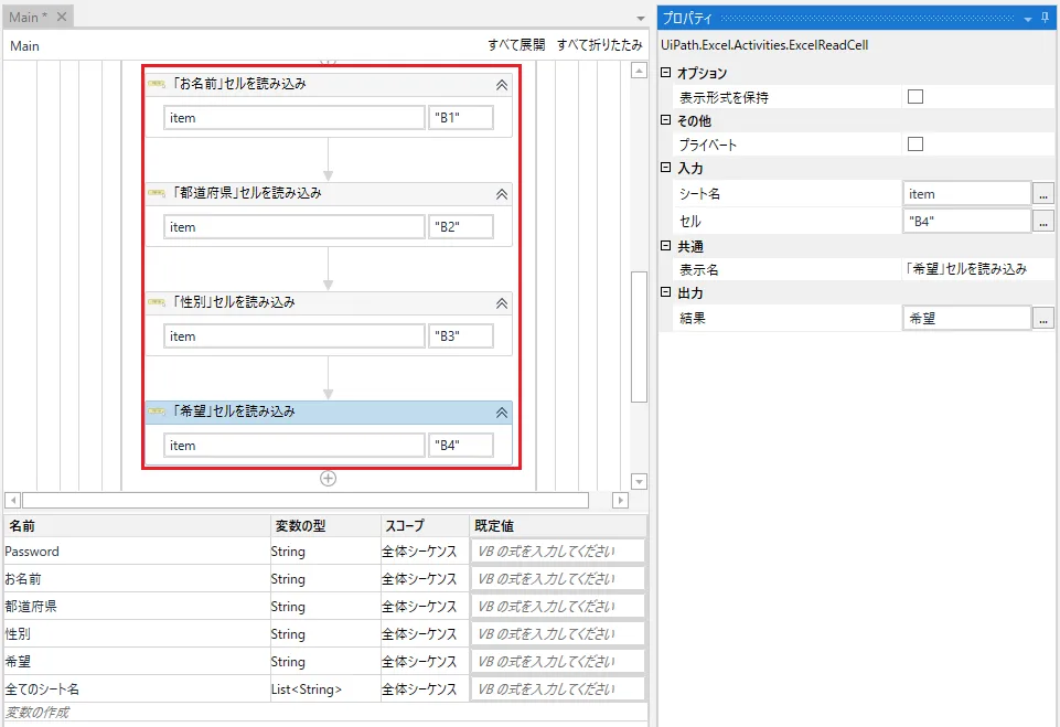 転記する項目の数だけ追加した図解