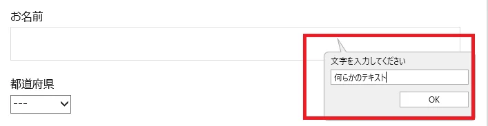 テキストボックスへの入力動作を記録する図解