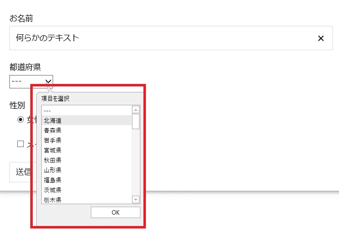 都道府県ボックスの選択を記録する図解