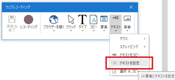 「テキスト」より「テキストの設定」を選択