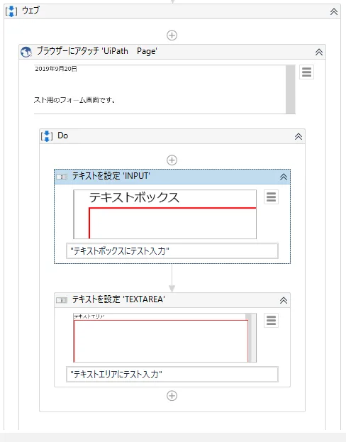 レコーディングした動作が「デザイナー」パネルに登録される状態のキャプチャ