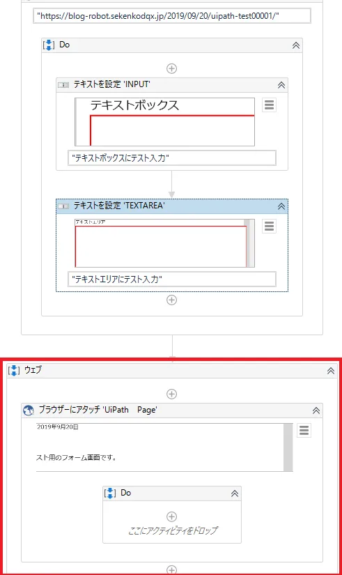 残った「Web」を削除する図解
