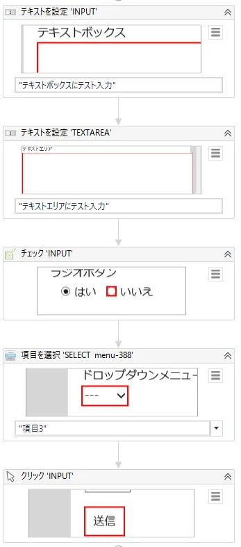 不要なアクティビティを削除した状態