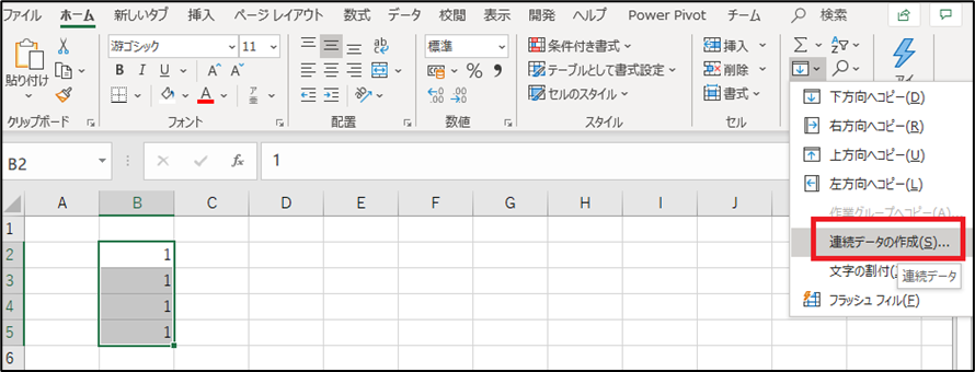  Excelのリボンメニューで「ホーム」タブが選択され、「編集」グループ内の「フィル」アイコン（下矢印）をクリックすると「下方向へコピー」「右方向へコピー」「上方向へコピー」「左方向へコピー」「連続データの作成」「文字の割付」「フラッシュフィル」の選択肢が表示され、「連続データの作成」が赤枠で囲まれている。