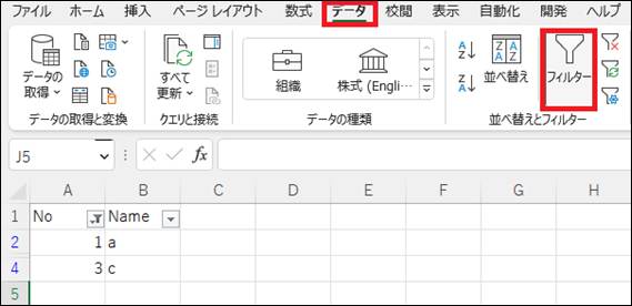 Excelのリボンメニューで「データ」タブが選択され、「並べ替えとフィルター」グループ内の「フィルター」アイコンが赤枠で囲まれている。