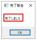 固定の文字列を"で囲んで指定したメッセージのキャプチャ