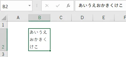 「折り返して全体を表示する」のキャプチャ