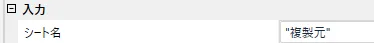 シート名のキャプチャ