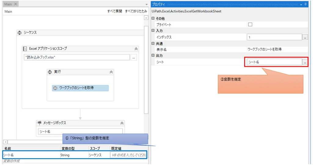 String型の変数を宣言し、出力プロパティに指定する図解