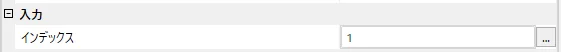 「ワークブックのシートを取得」アクティビティの「入力-インデックス」プロパティに0から始まるシート番号指定する図解