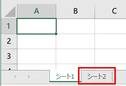 読み込みブックのキャプチャ
