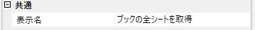 表示名のキャプチャ