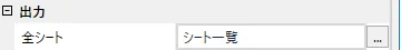 出力のキャプチャ