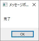 メッセージボックスのキャプチャ