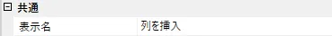 表示名のキャプチャ