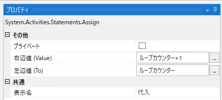 ループカウンターを1つカウントアップ