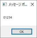 結果のメッセージボックス