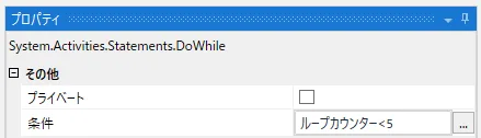 プロパティに条件を指定する図解