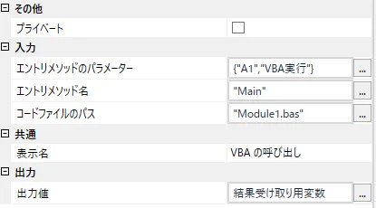 プロパティ設定のキャプチャ