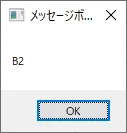 結果のキャプチャ