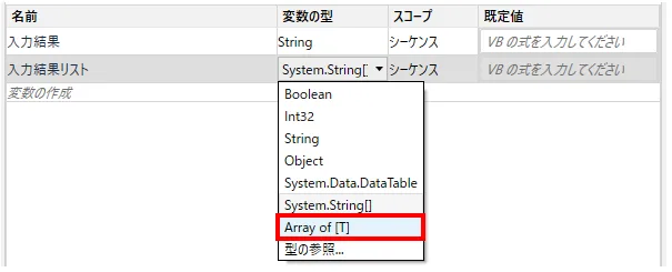 変数の型よりArray of [T]を選択