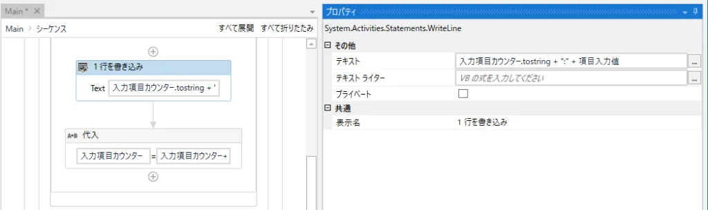 1行に書き込みの設定