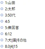 出力プロパティの設定