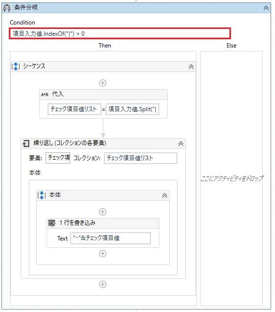条件分岐にチェックボックスの要素の条件を入れる例