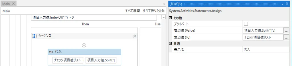 |で分割する代入メソッド