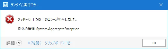 異常終了のキャプチャ（トライキャッチの中）