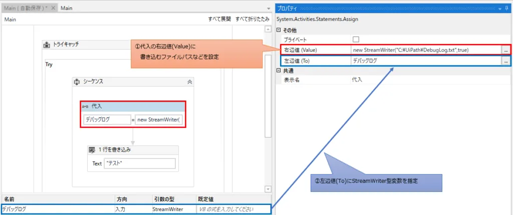 StreamWriter型変数を用意し、ファイルパスを設定