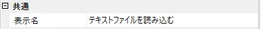 表示名のキャプチャ