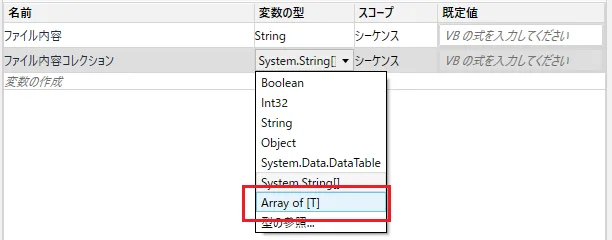 変数の型からArray of[T]を選択