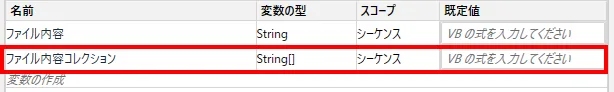 String[]変数を作成した図解