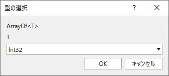配列要素のデータ型指定