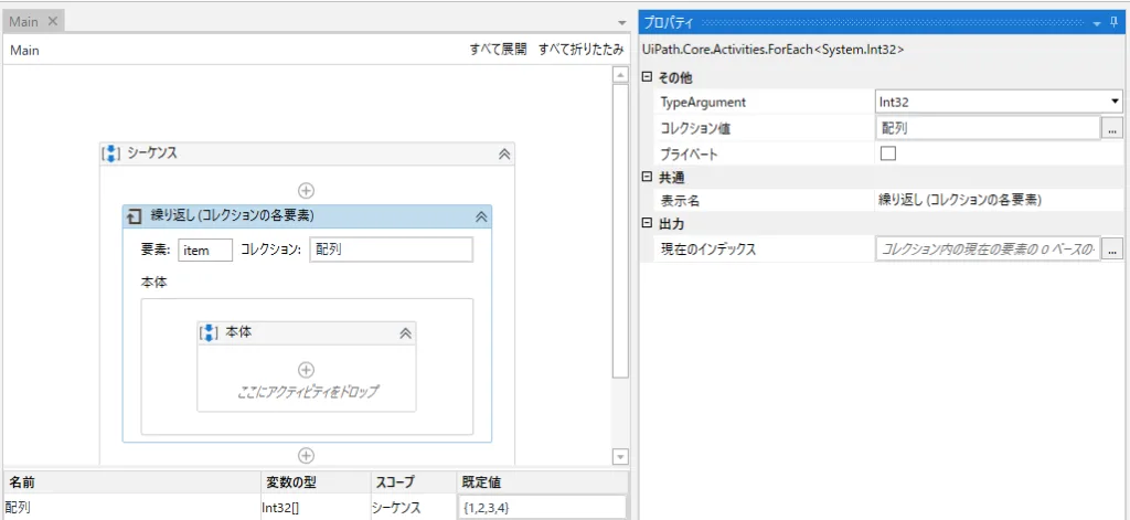 配列を繰り返し（コレクションの各要素）で利用する例