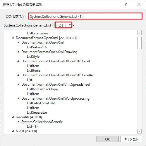 コレクションの宣言