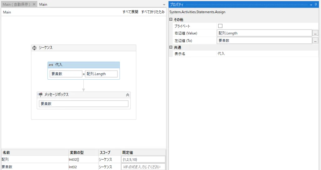 配列の要素数を取得するシーケンス