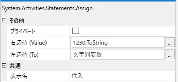整数を文字列に変換する代入