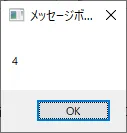配列の要素数を取得結果