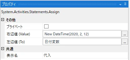 整数から日付に変換する代入