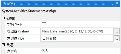 整数から日付に変換する代入。ミリ秒まで