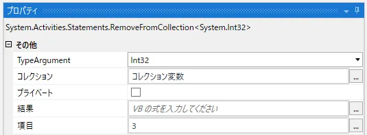 プロパティの設定例