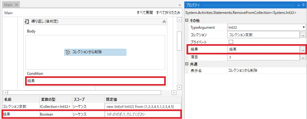 繰り返し（後判定）に組み込んで複数ある場合でも全て削除するシーケンス