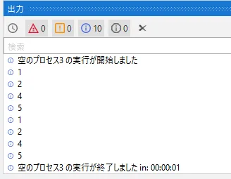 全て削除した結果