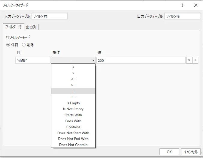 フィルターウィザード。条件指定