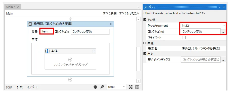 List変数を繰り返す例